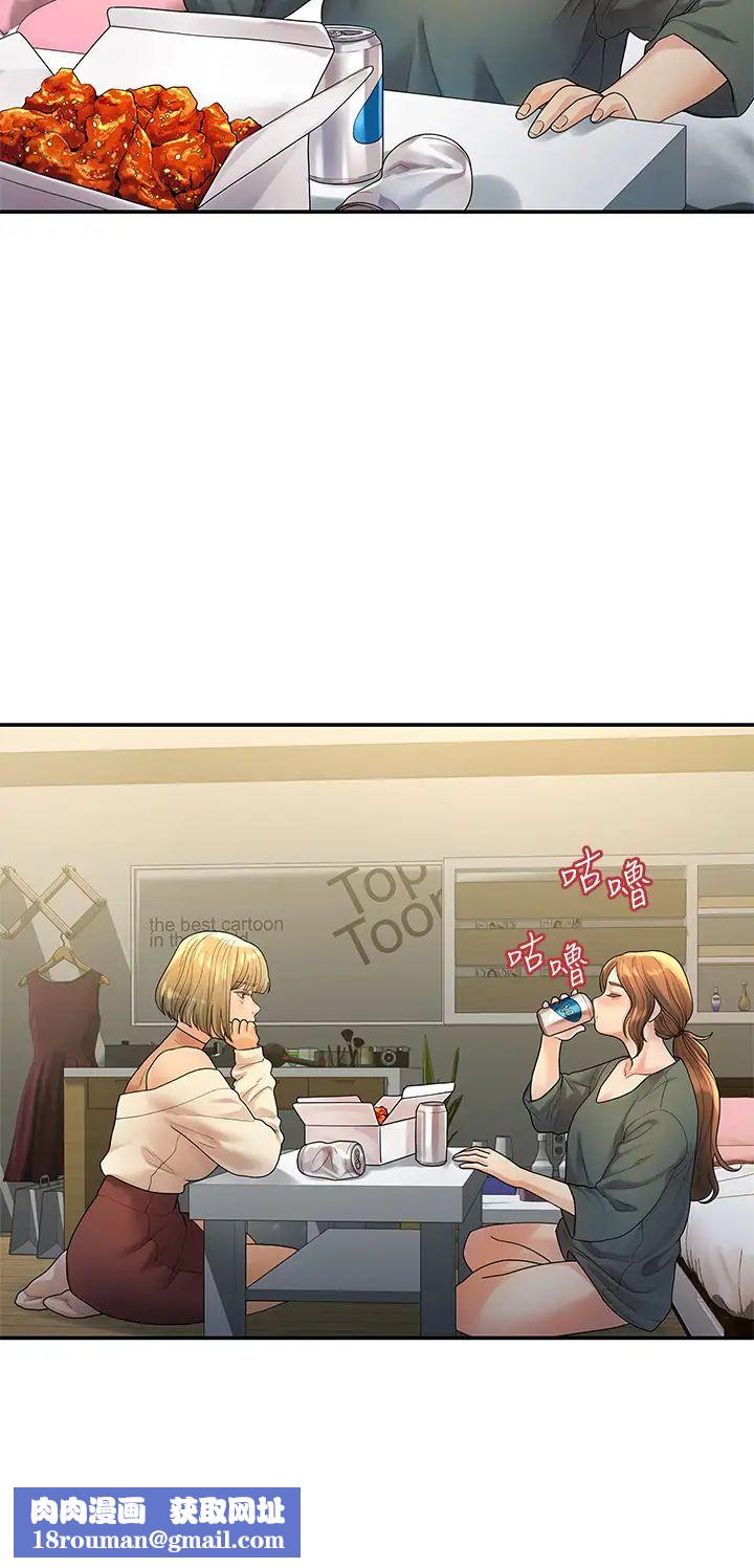 我们的非常关係第51话-我怎么会落得这种下场…