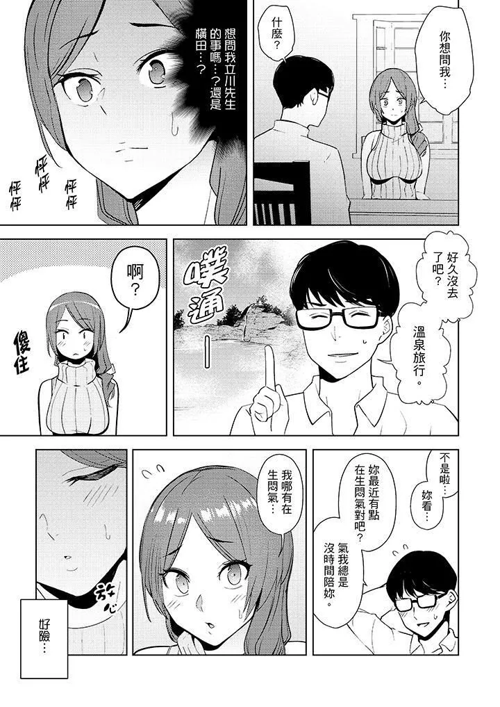 幫人妻放鬆筋骨的到府按摩第11話