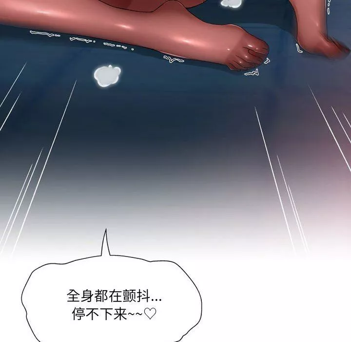 上司的尾巴摸不得-第10话 - 图片 27
