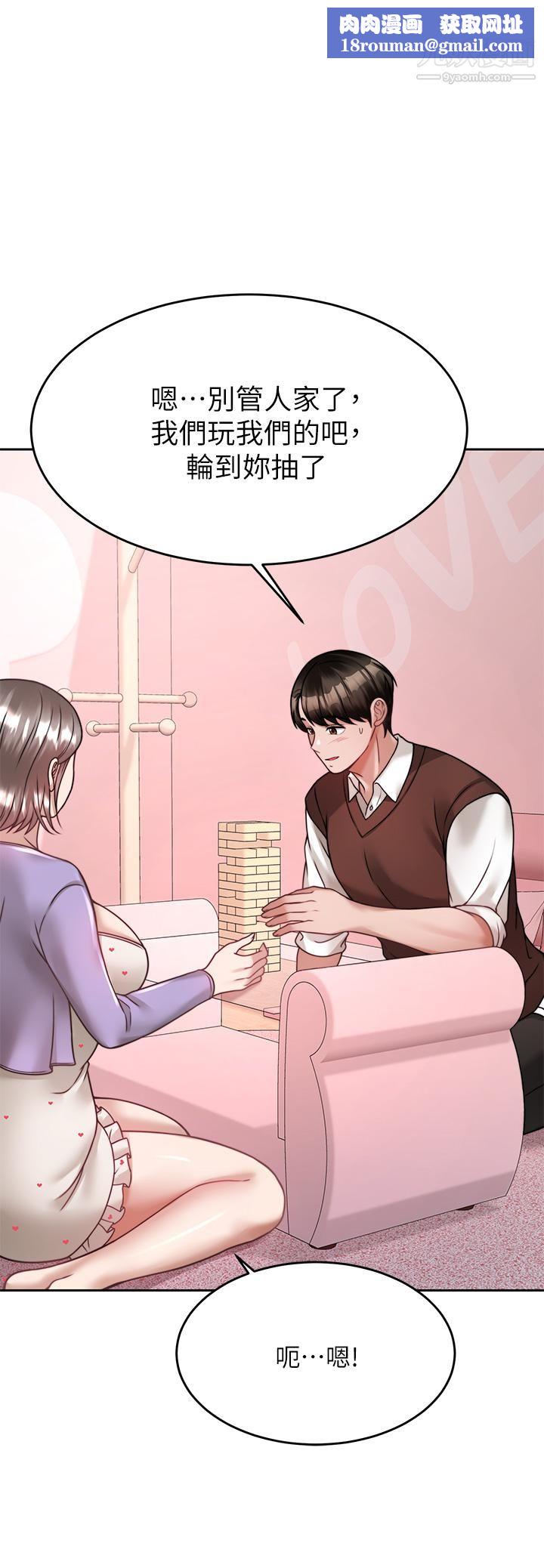 催眠治慾師第22話-令人心動的包廂愛愛