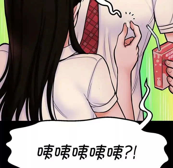 我的女王-第1话 - 图片 38