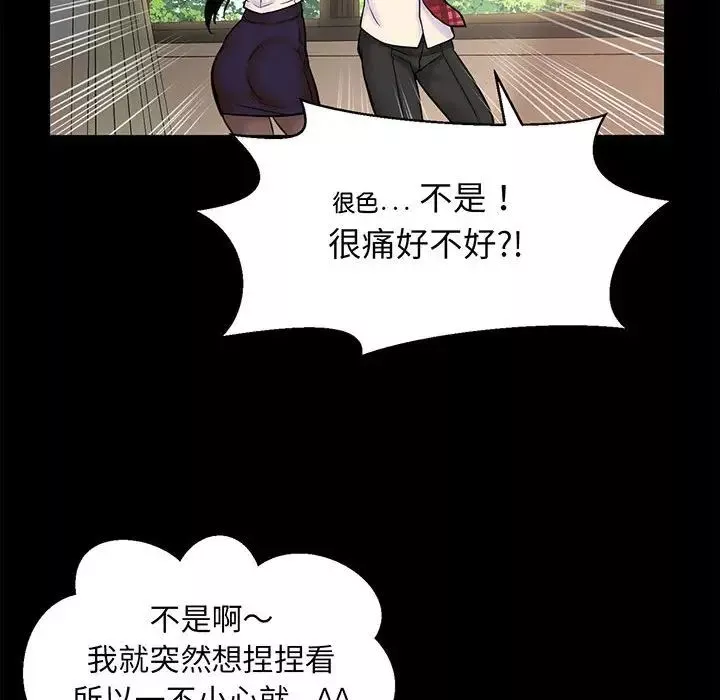我的女王第1話