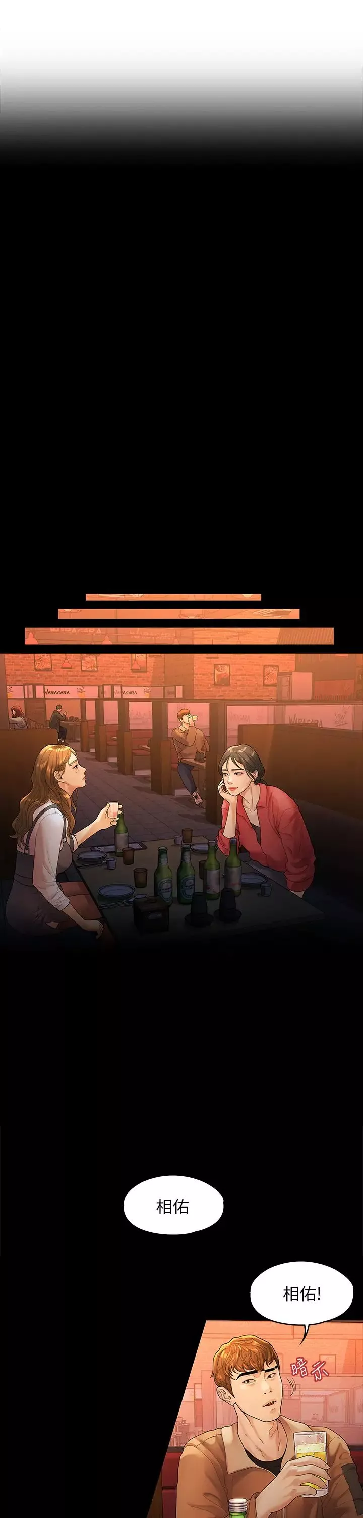 我们的非常关係-第51话-我怎么会落得这种下场… - 图片 25
