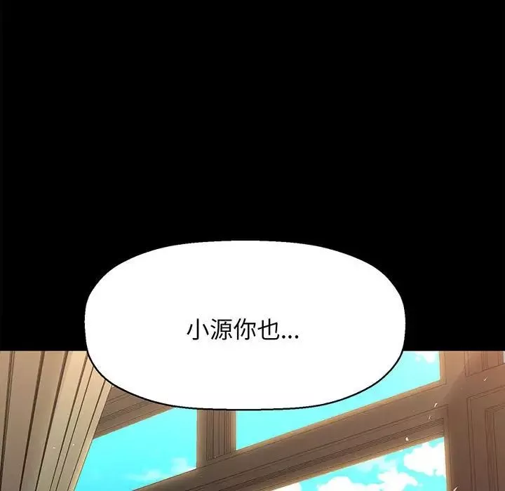 我的女王第1話