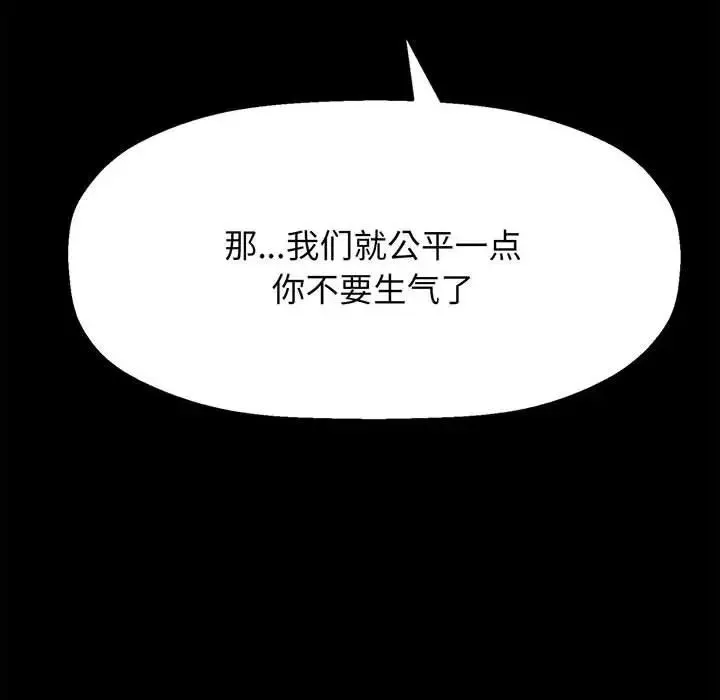 我的女王-第1话 - 图片 45