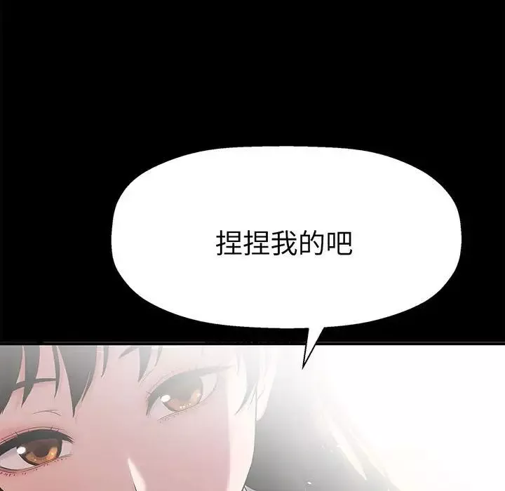 我的女王-第1话 - 图片 48