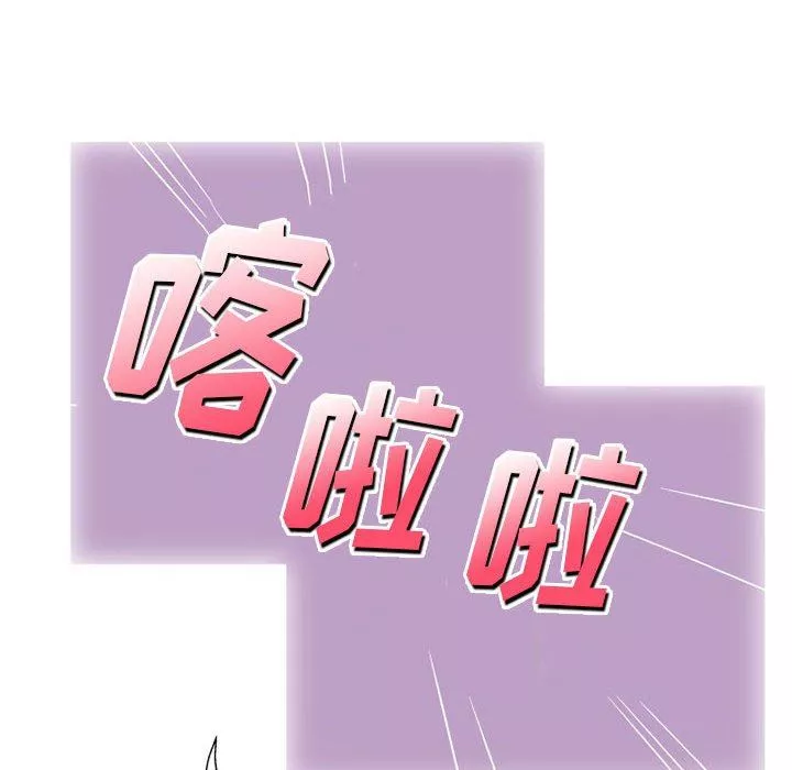 上司的尾巴摸不得-第10话 - 图片 38