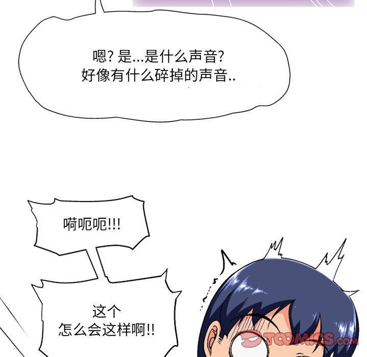 上司的尾巴摸不得第10話