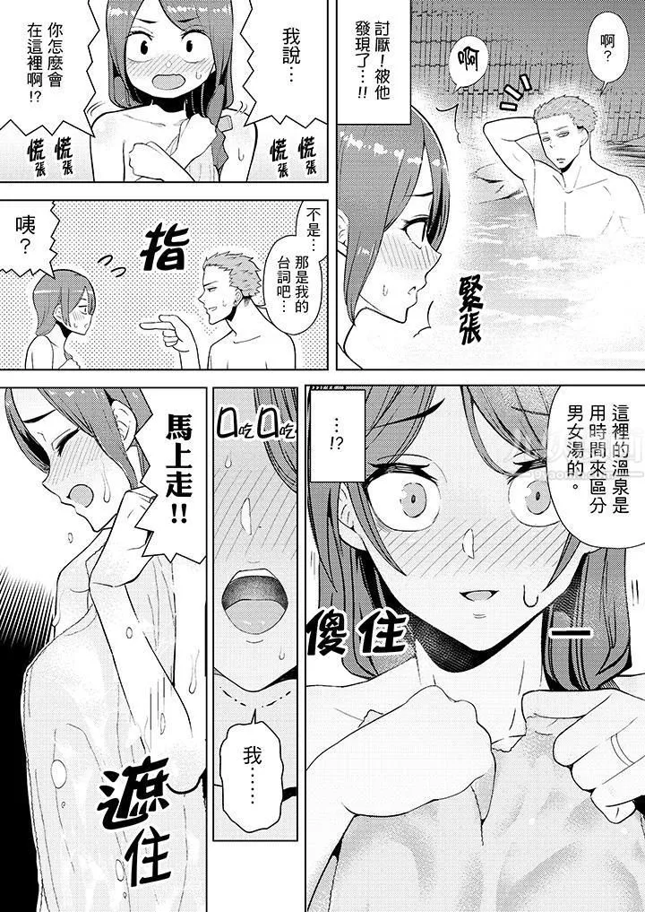 幫人妻放鬆筋骨的到府按摩第12話