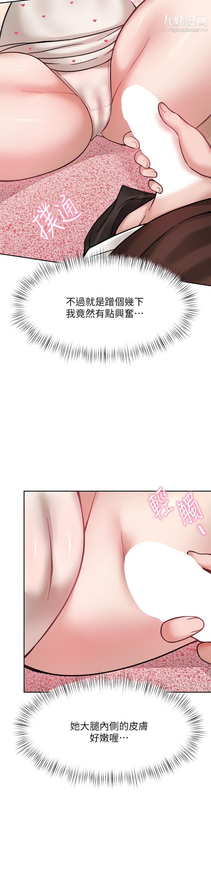 催眠治慾师第22话-令人心动的包厢爱爱