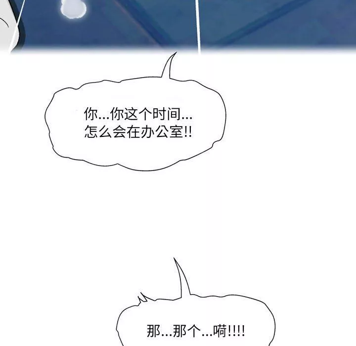 上司的尾巴摸不得第10話