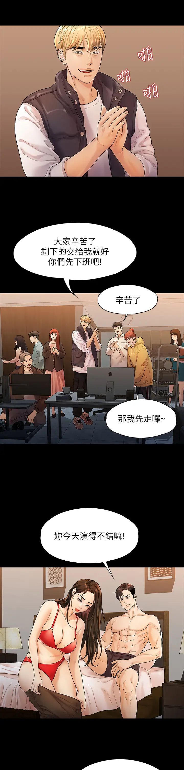 我们的非常关係第52话-督韩目击被蹂躏的美墨