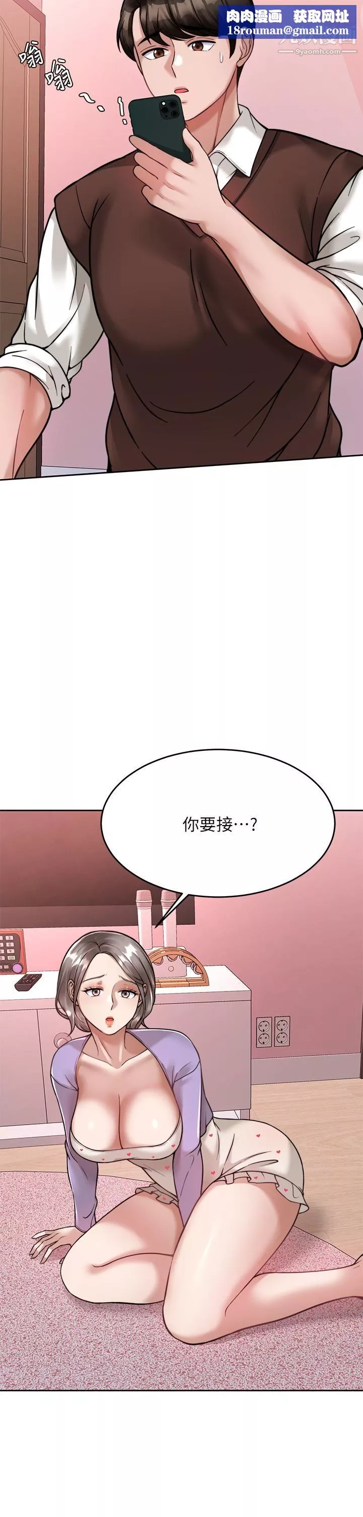 催眠治慾师-第22话-令人心动的包厢爱爱 - 图片 26