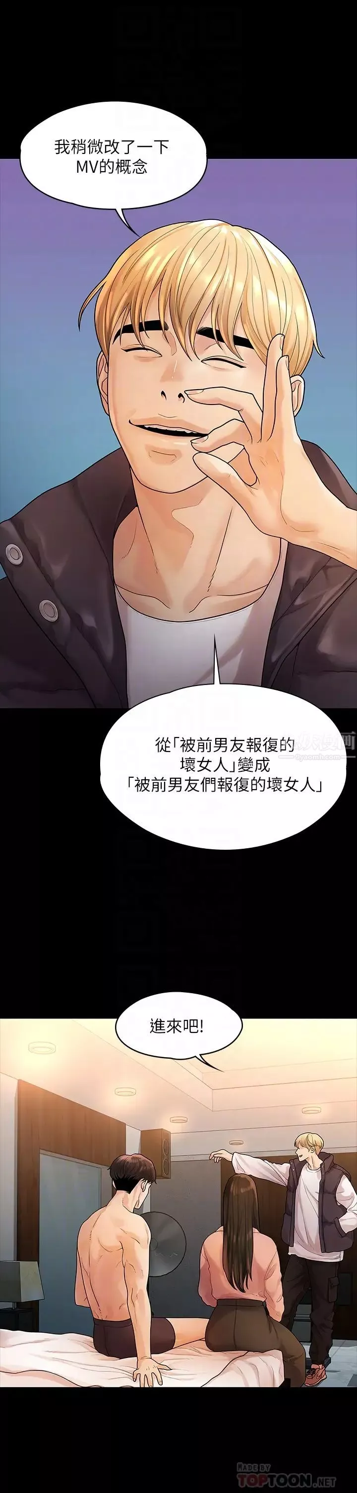 我们的非常关係-第52话-督韩目击被蹂躏的美墨 - 图片 14