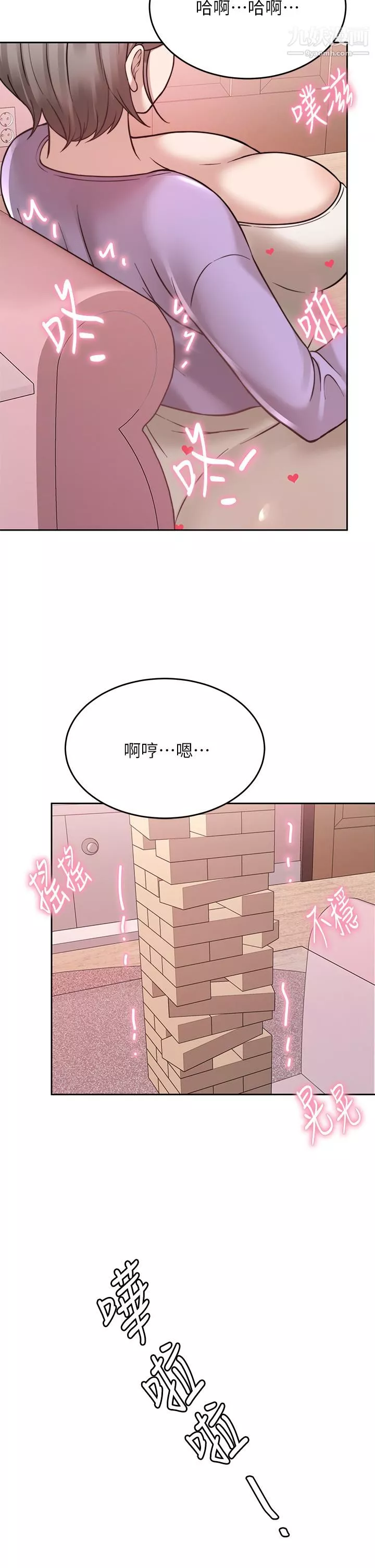催眠治慾师-第22话-令人心动的包厢爱爱 - 图片 31