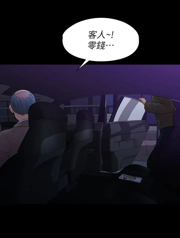 我们的非常关係第52话-督韩目击被蹂躏的美墨