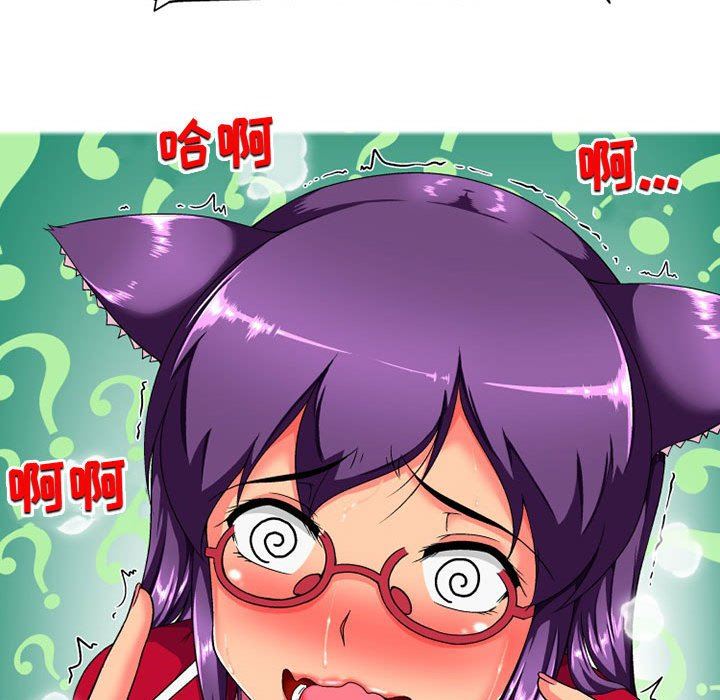 上司的尾巴摸不得第10话