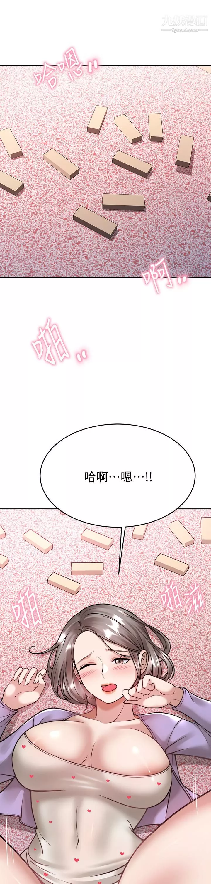 催眠治慾師第22話-令人心動的包廂愛愛