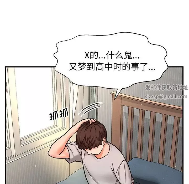 我的女王-第1话 - 图片 82