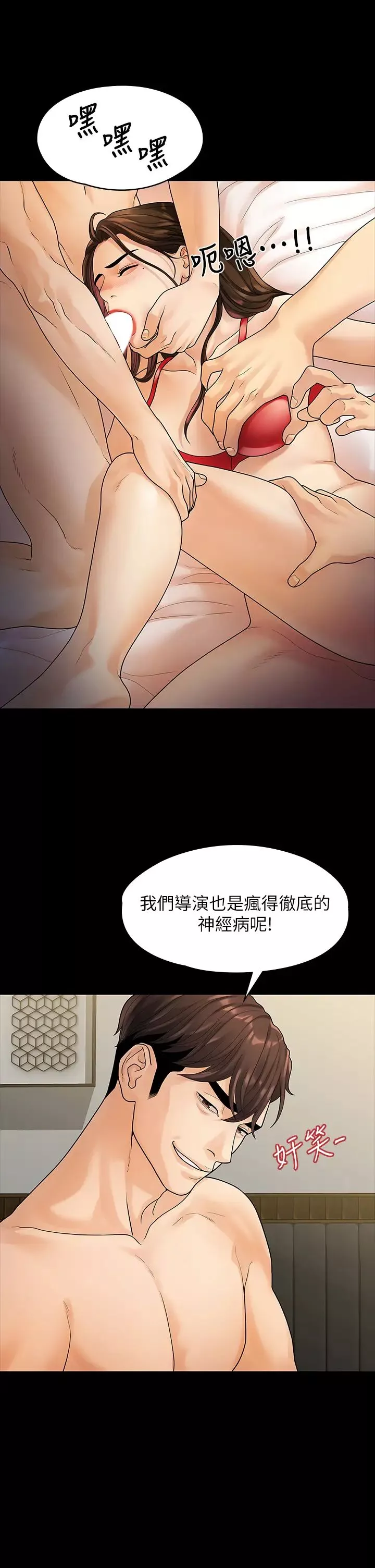 我们的非常关係-第52话-督韩目击被蹂躏的美墨 - 图片 25