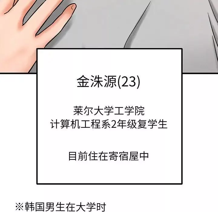 我的女王第1話