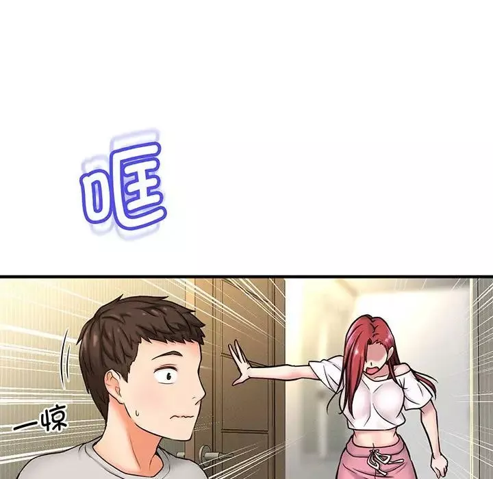 我的女王-第1话 - 图片 88