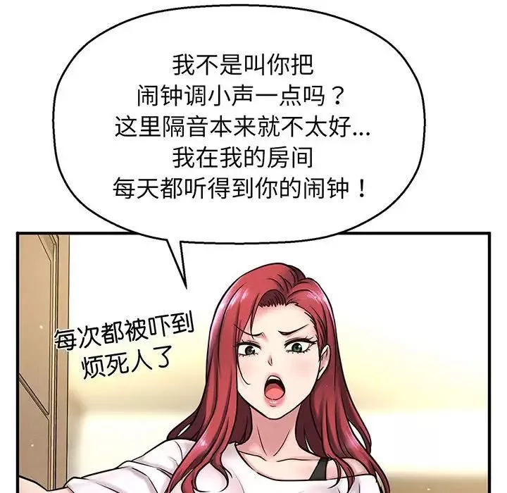 我的女王-第1话 - 图片 90