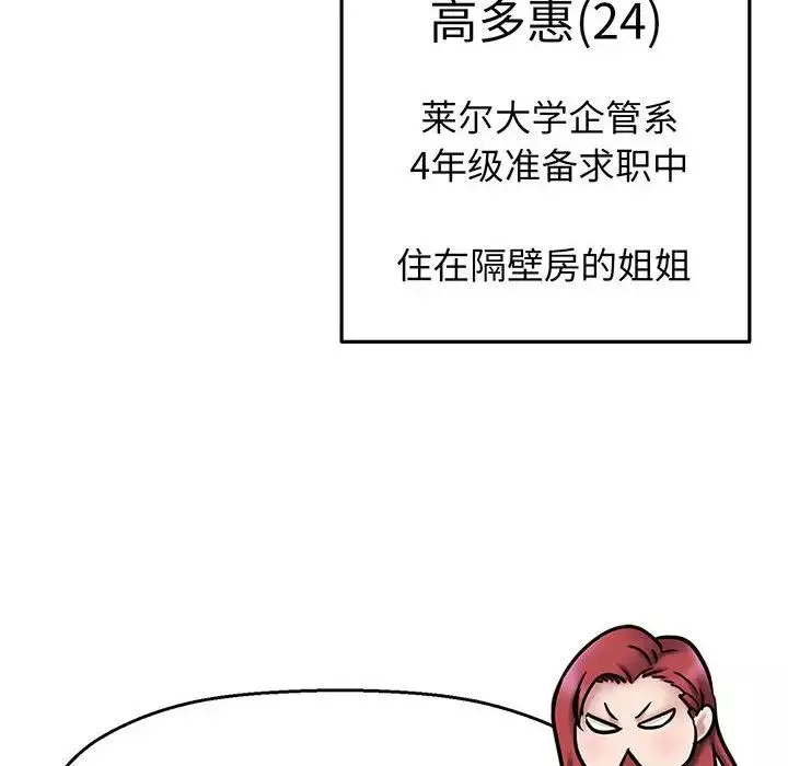 我的女王-第1话 - 图片 92