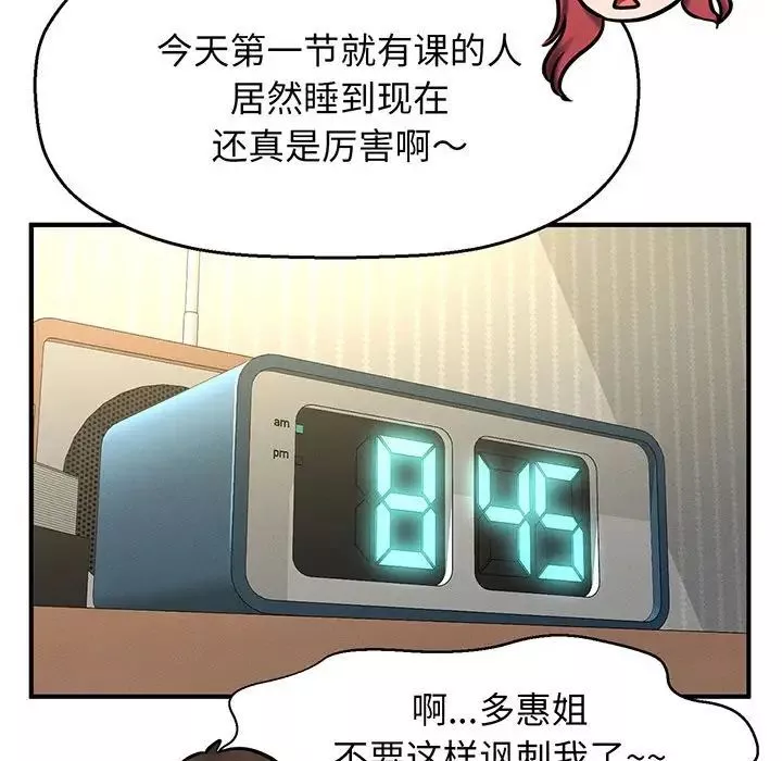 我的女王-第1话 - 图片 93
