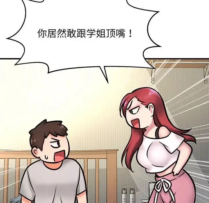 我的女王-第1话 - 图片 95