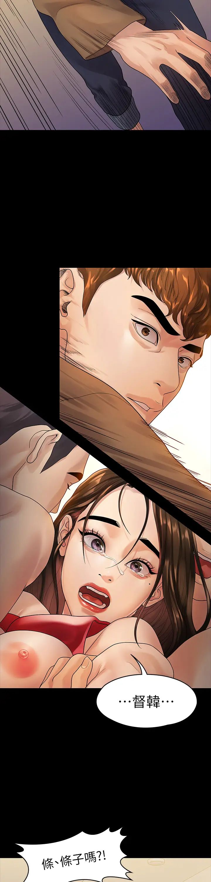 我们的非常关係第52话-督韩目击被蹂躏的美墨