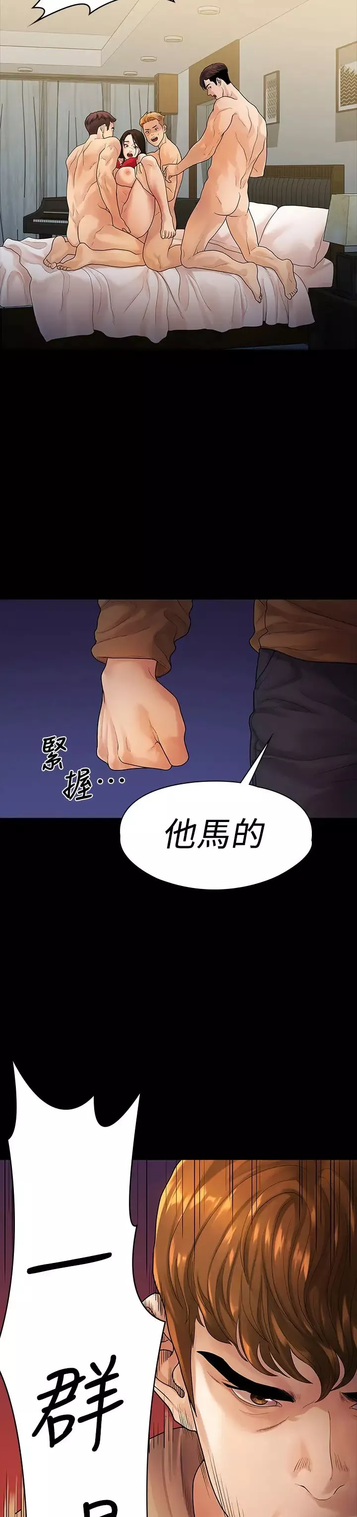 我们的非常关係-第52话-督韩目击被蹂躏的美墨 - 图片 34