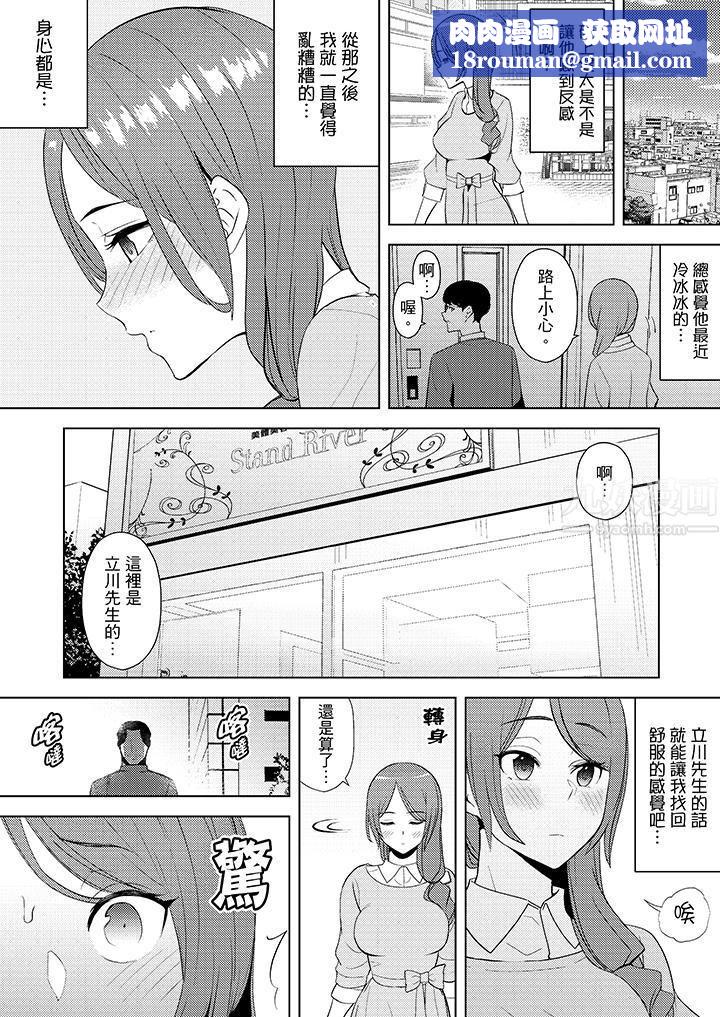 帮人妻放鬆筋骨的到府按摩第14话