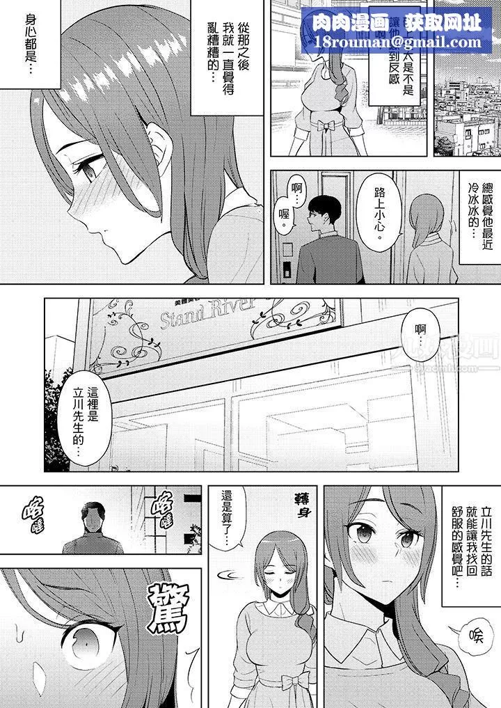 幫人妻放鬆筋骨的到府按摩第14話