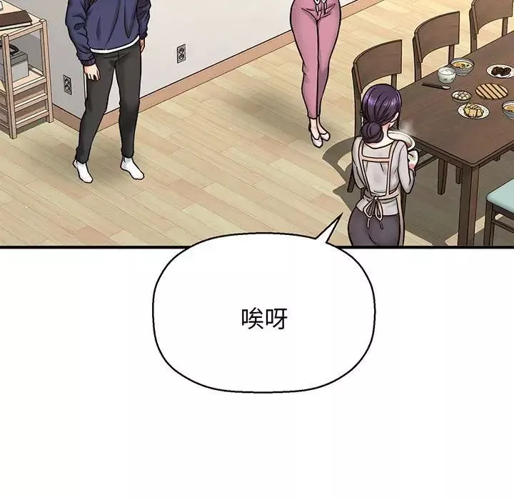 我的女王-第1话 - 图片 100