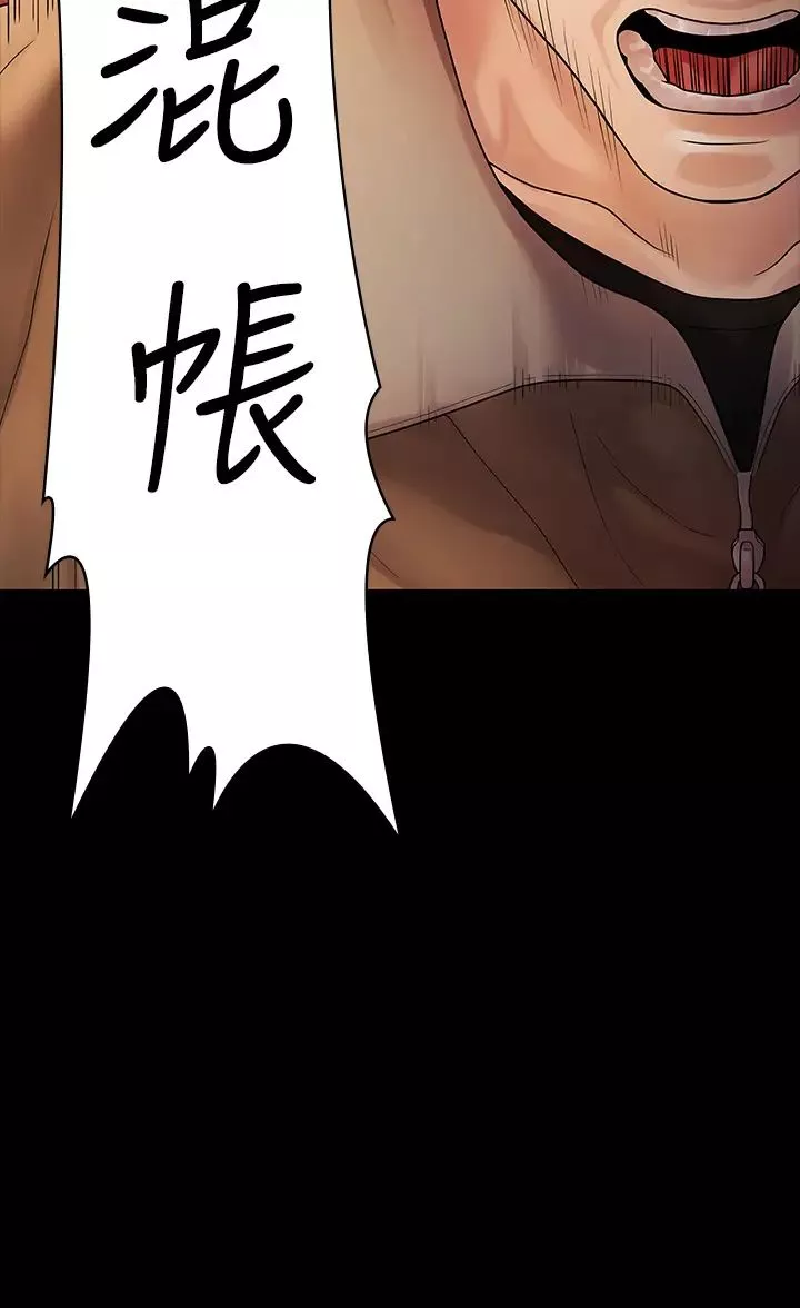 我們的非常關係第52話-督韓目擊被蹂躪的美墨