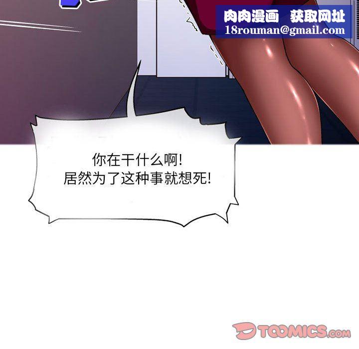 上司的尾巴摸不得第10话