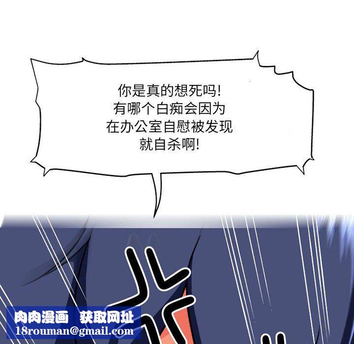 上司的尾巴摸不得第10话