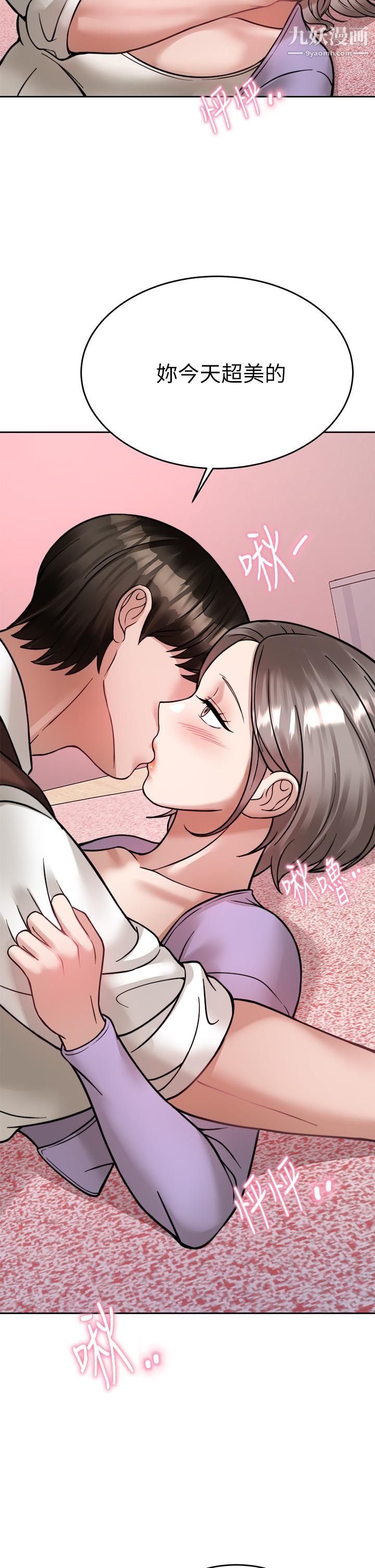 催眠治慾师第22话-令人心动的包厢爱爱