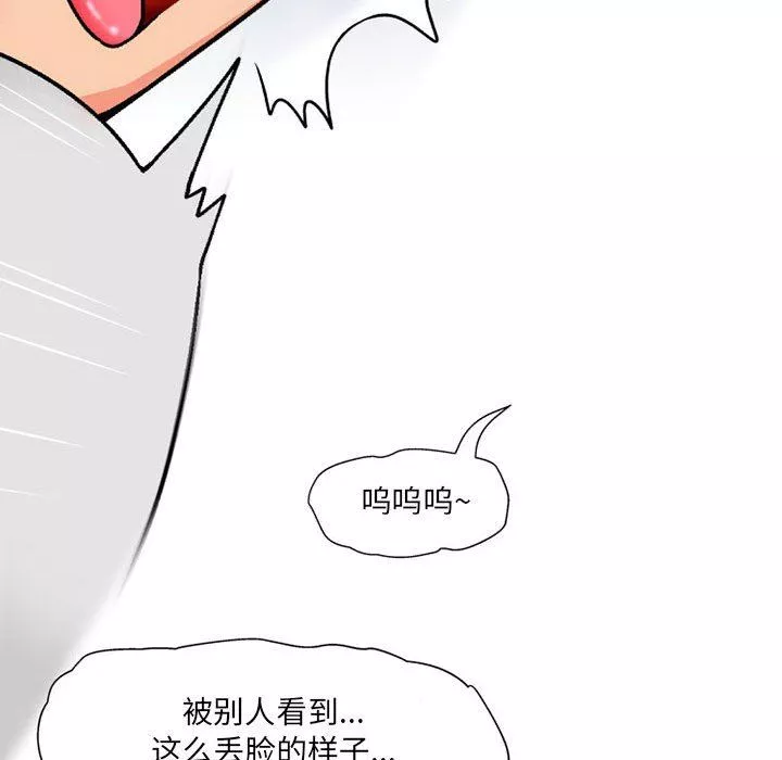 上司的尾巴摸不得-第10话 - 图片 87