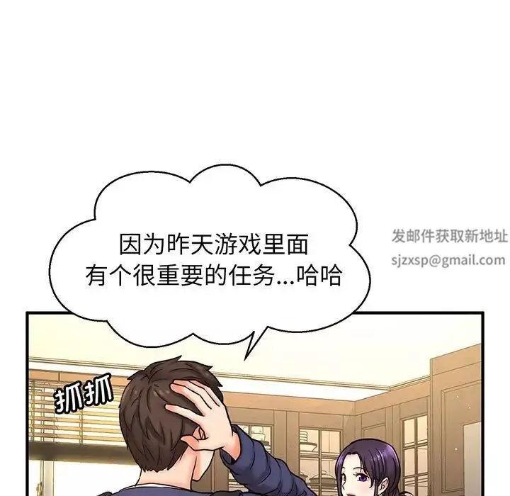 我的女王第1話