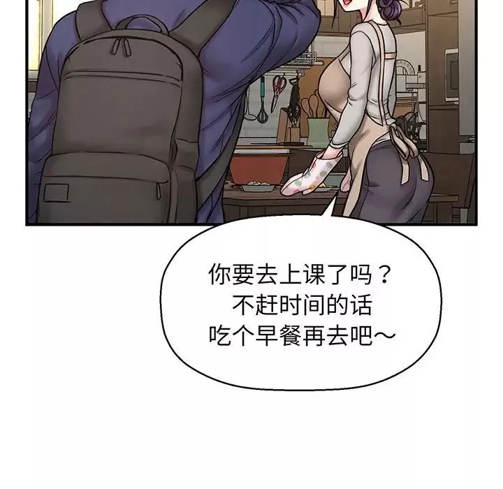 我的女王-第1话 - 图片 105