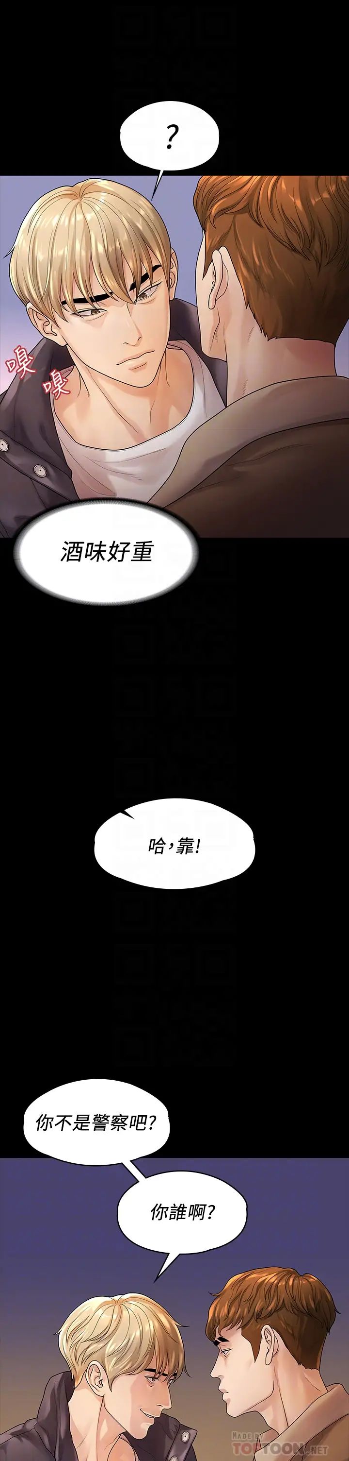 我們的非常關係第53話-遭受背叛，你還會愛我嗎?