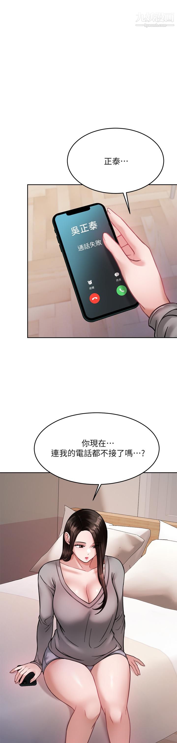 催眠治慾师第22话-令人心动的包厢爱爱