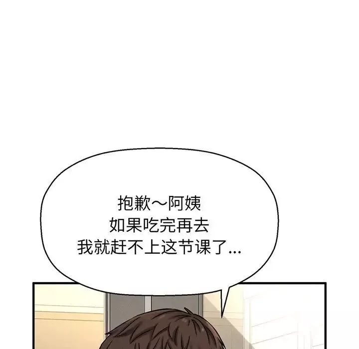 我的女王-第1话 - 图片 106