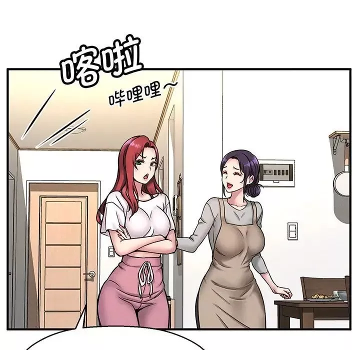 我的女王第1話