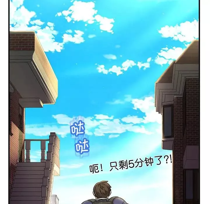 我的女王第1話