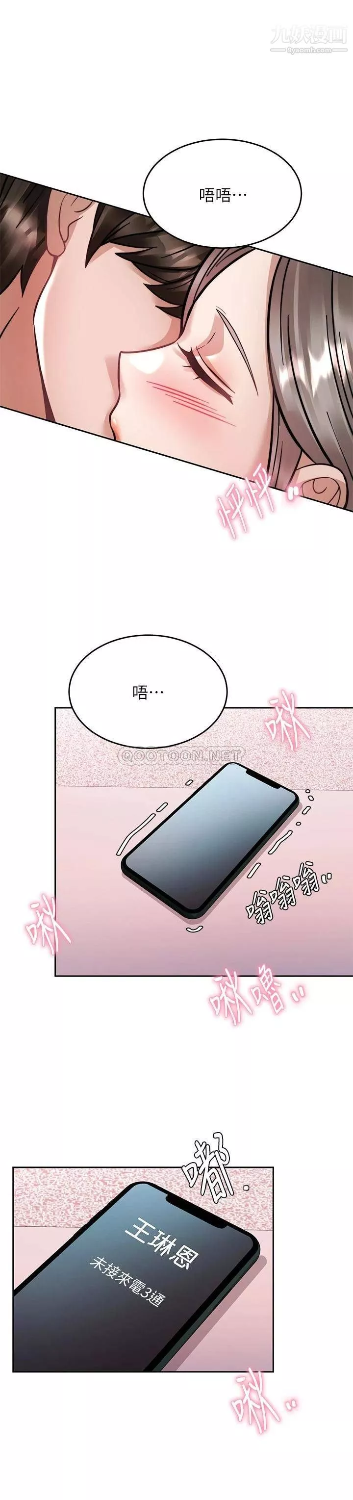 催眠治慾师-第23话-我想插，妳就得乖乖听话 - 图片 3