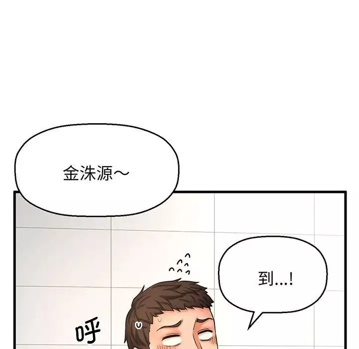 我的女王-第1话 - 图片 118