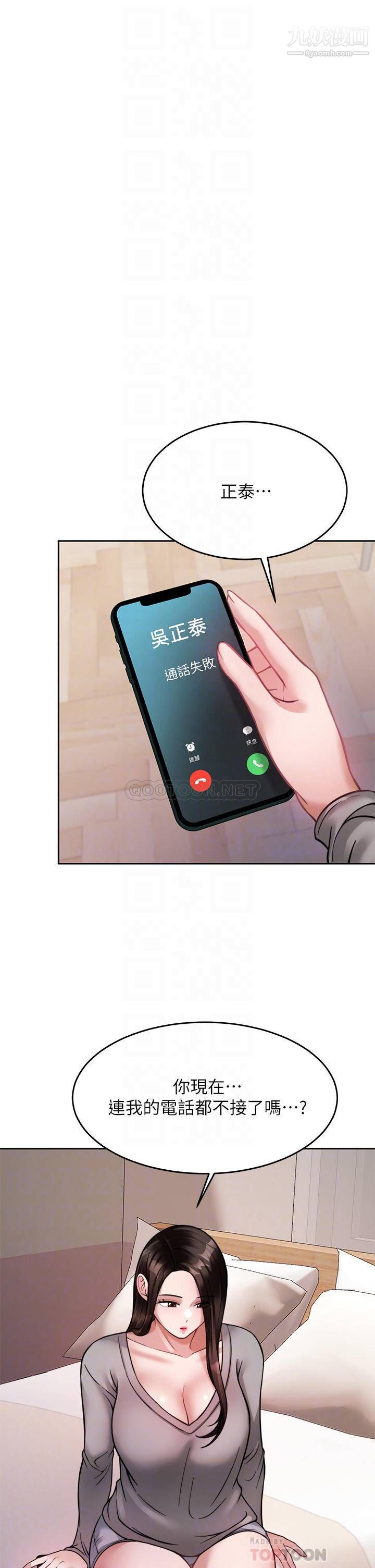 催眠治慾師第23話-我想插，妳就得乖乖聽話